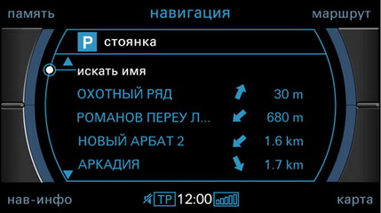 Hecbabrfwbz ГВШ с системой MMI. Русский язык в меню, поиске и картах для AUDI A6, A8, Q7.