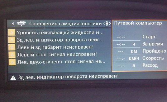 Русификация BMW X6