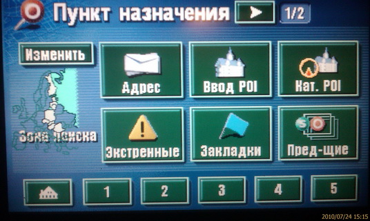 Русификация навигации Toyota / Lexus
