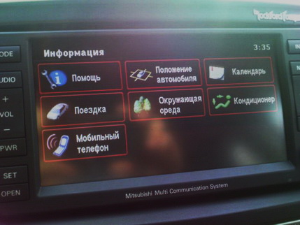 Русификация Mitsubishi