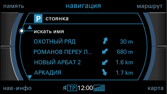 Русский язык AUDI, русская навигация АУДИ