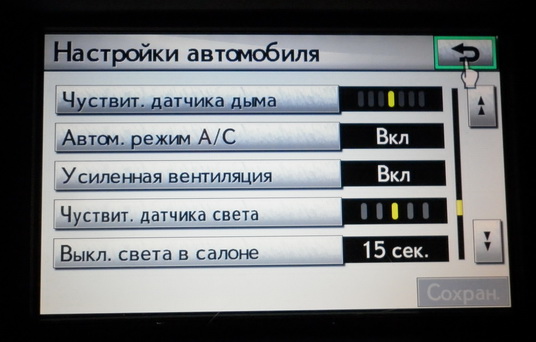 Русификация Lexus RX350 и RX450H